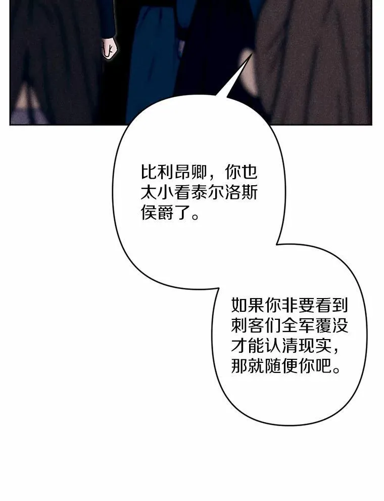 59.发动叛乱 第67页