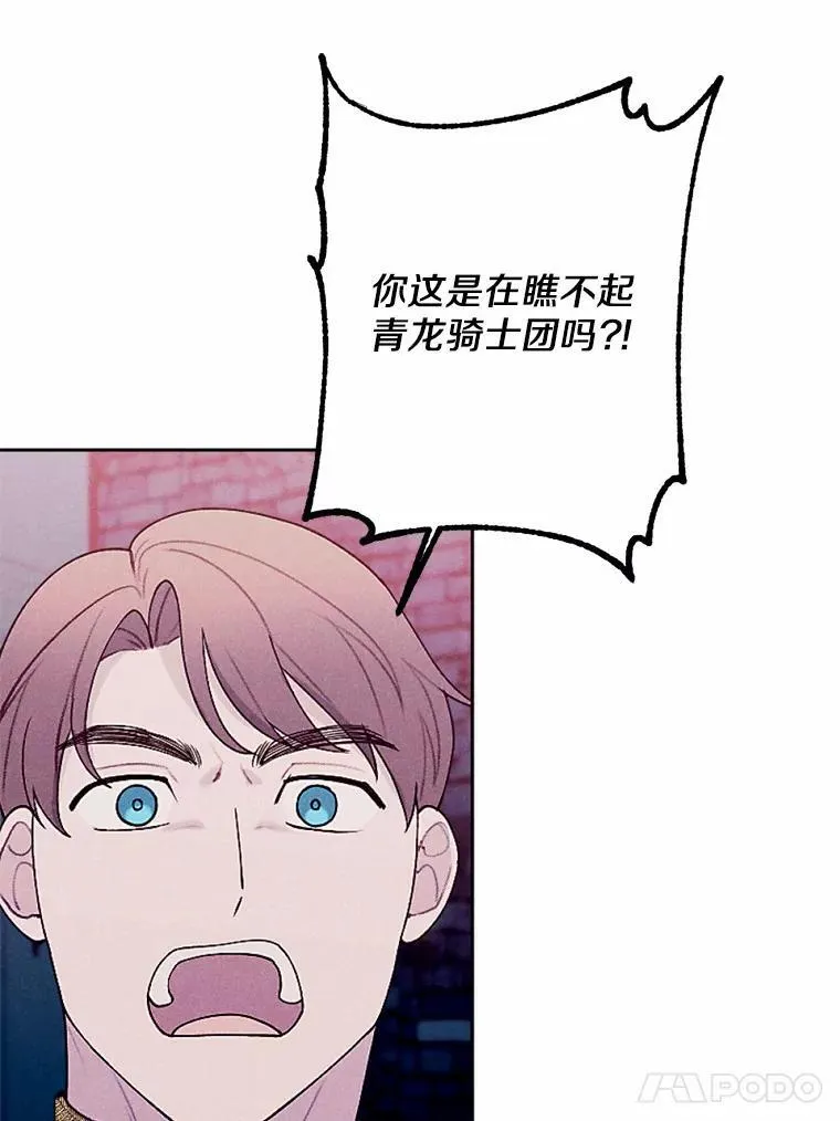 59.发动叛乱 第68页