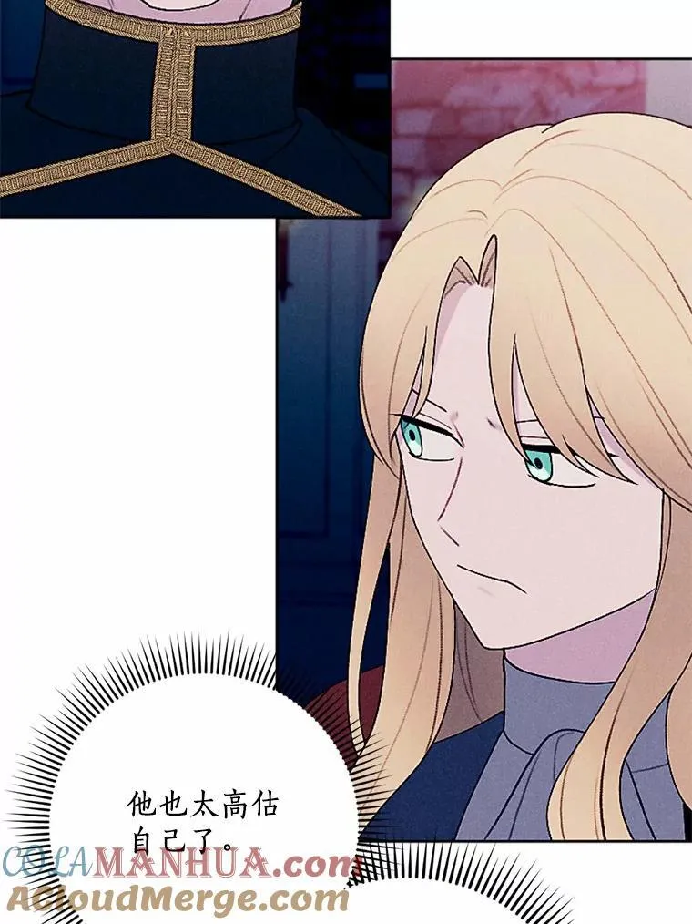 59.发动叛乱 第69页