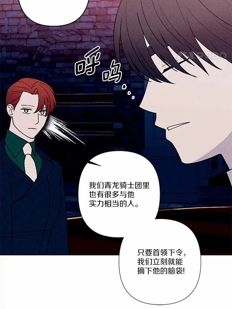 59.发动叛乱 第71页