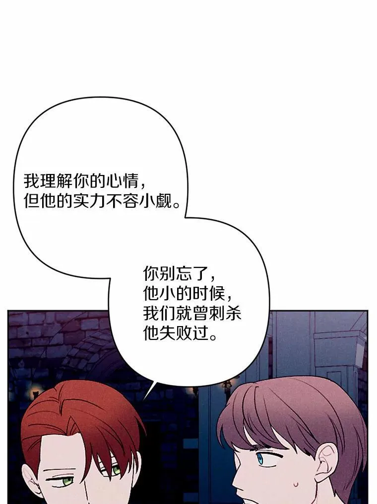 59.发动叛乱 第72页