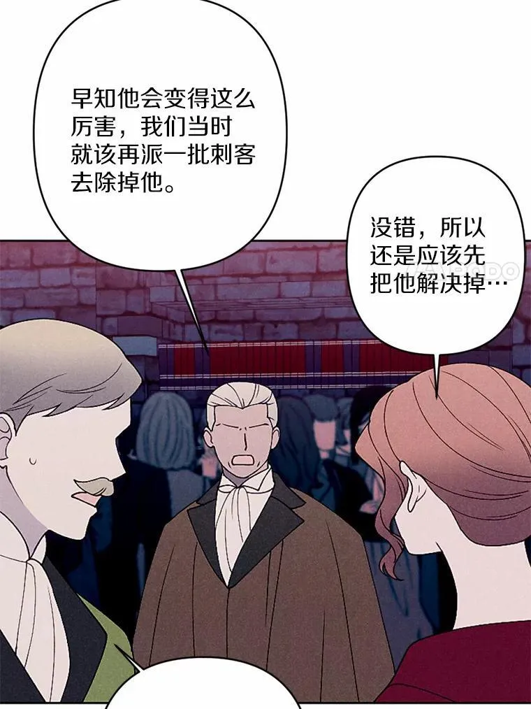 59.发动叛乱 第74页