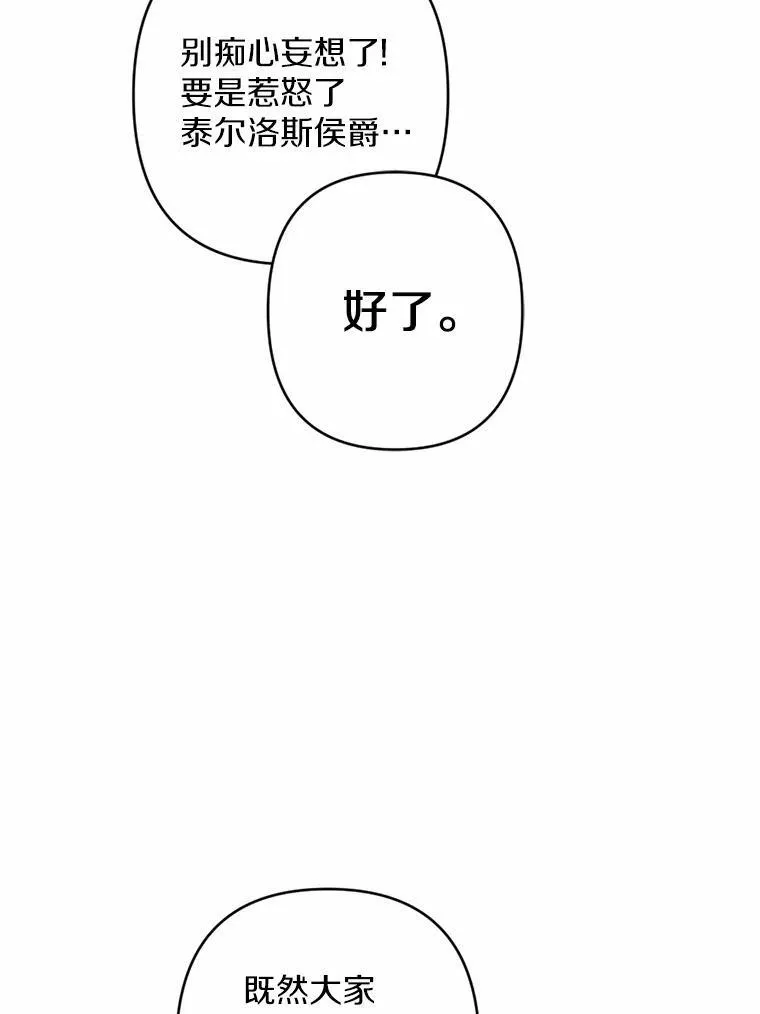 59.发动叛乱 第75页