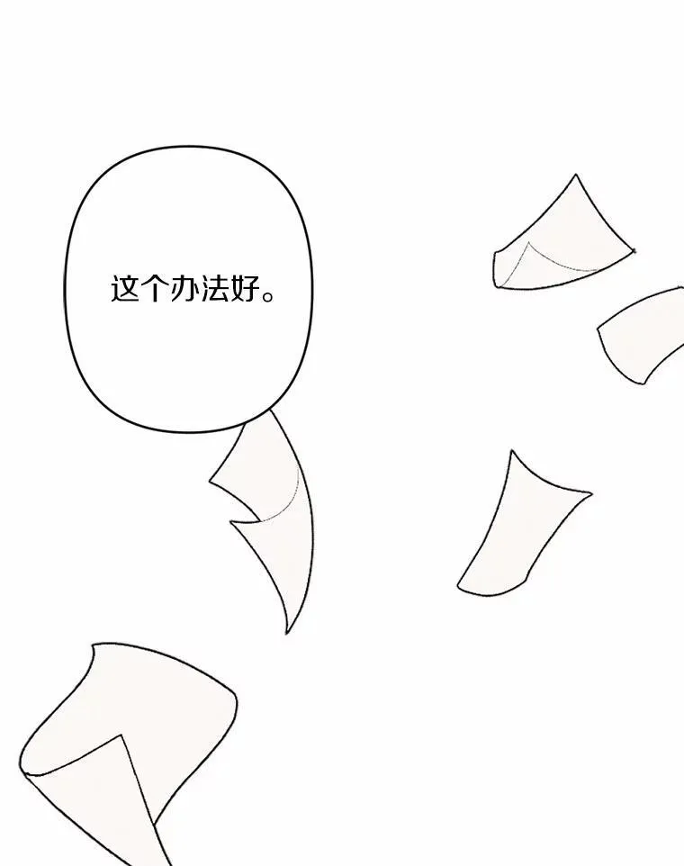 59.发动叛乱 第78页
