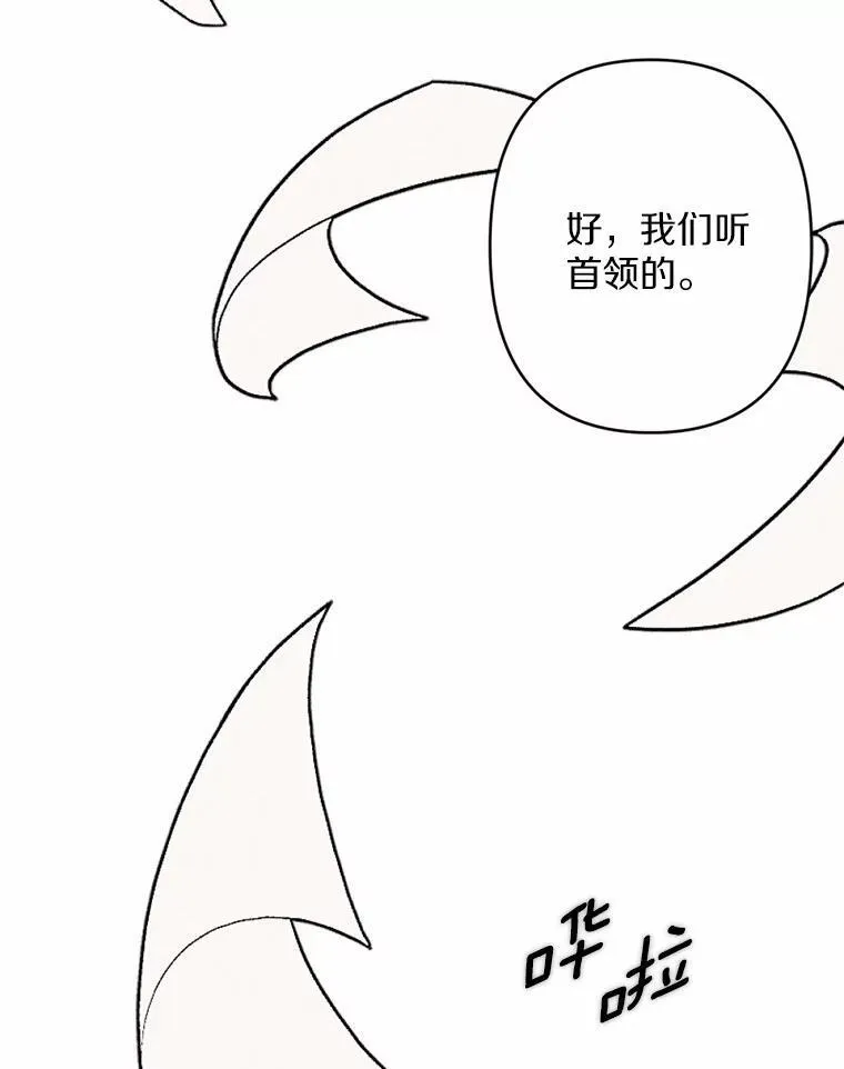 59.发动叛乱 第79页
