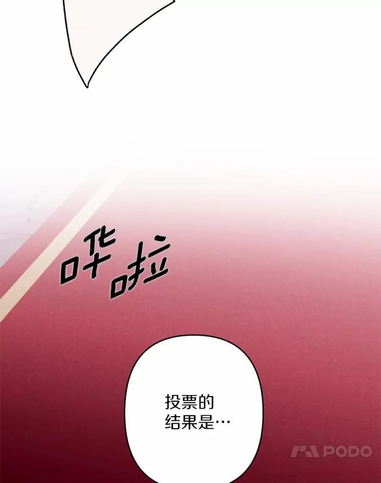 59.发动叛乱 第80页