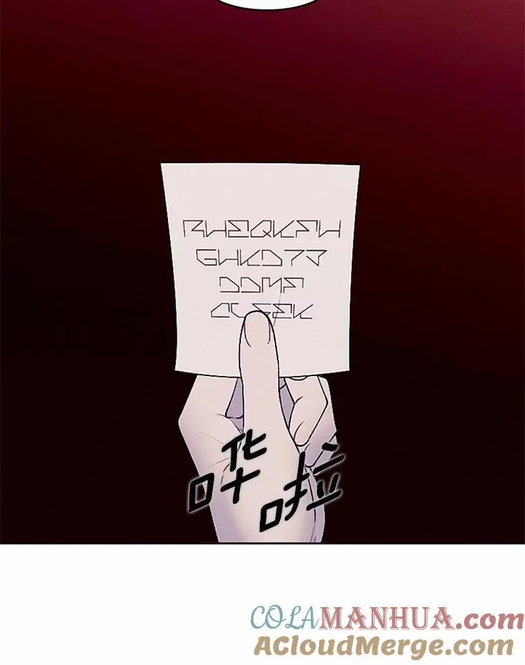 59.发动叛乱 第81页