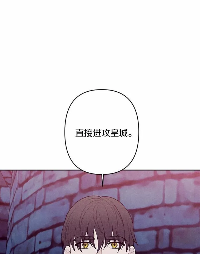 59.发动叛乱 第82页