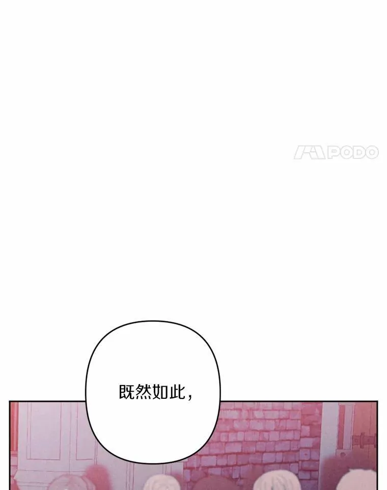 59.发动叛乱 第84页