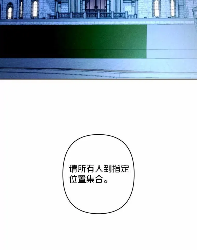 59.发动叛乱 第88页