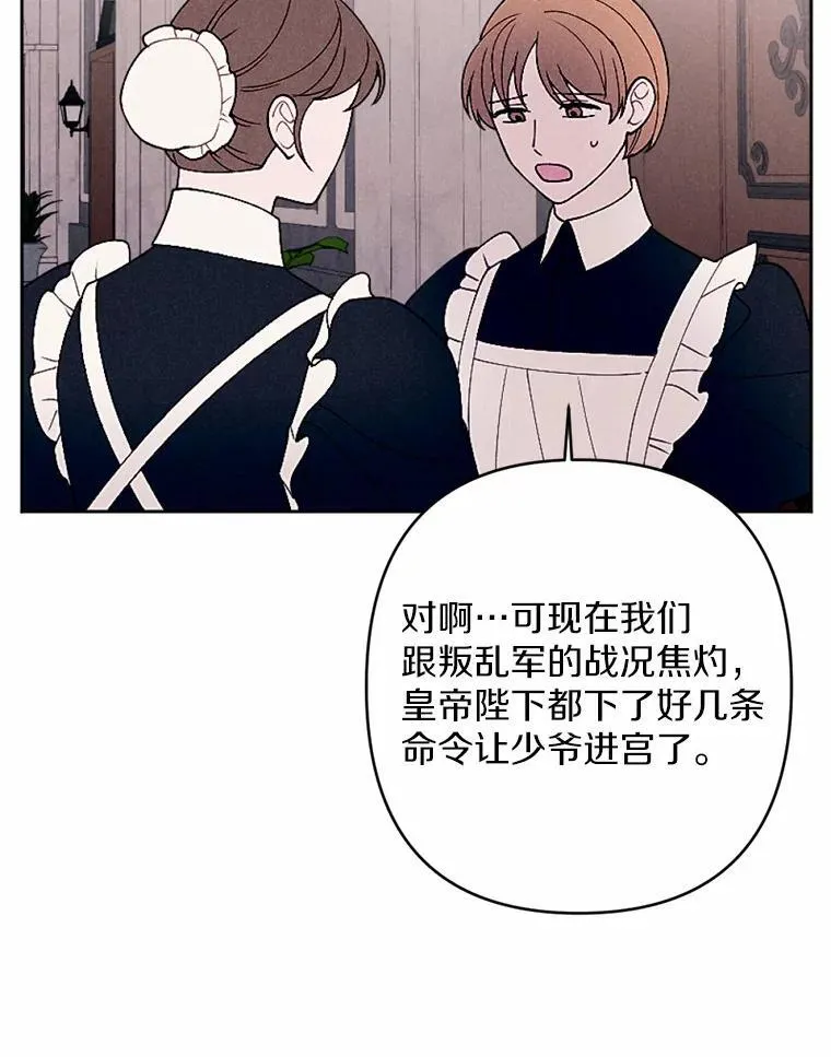 59.发动叛乱 第95页
