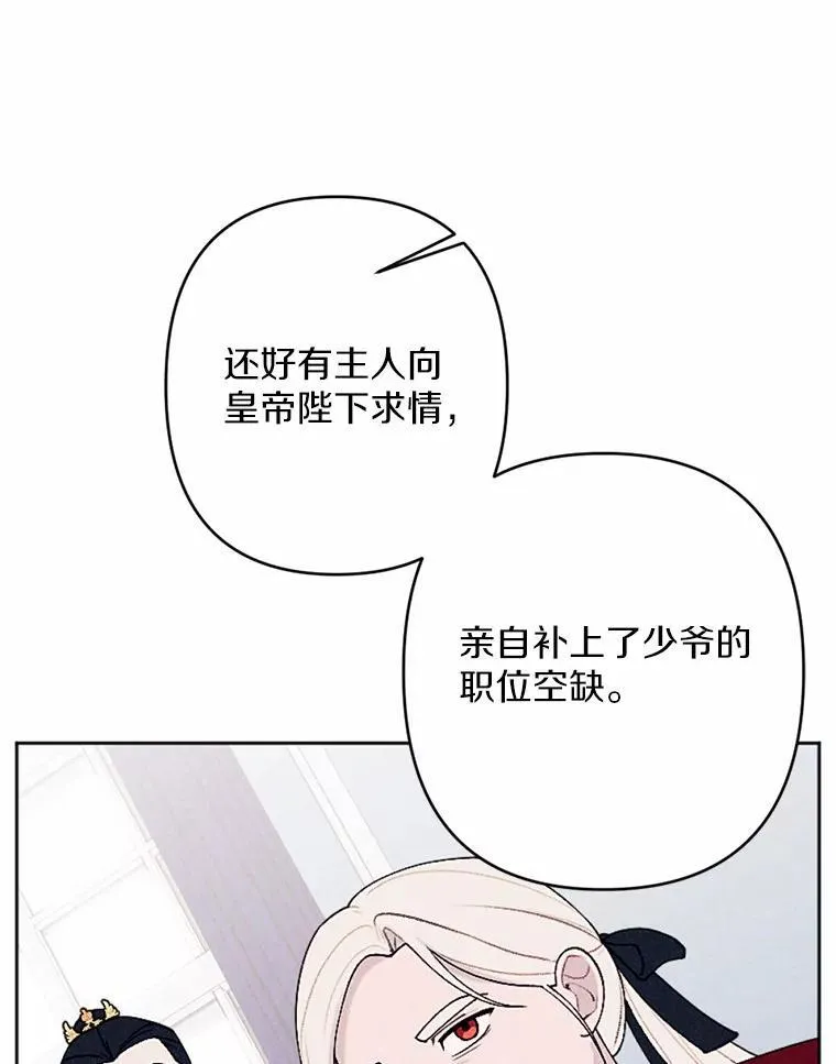 59.发动叛乱 第96页