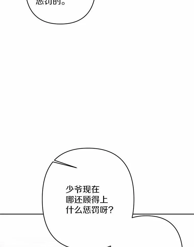 59.发动叛乱 第98页