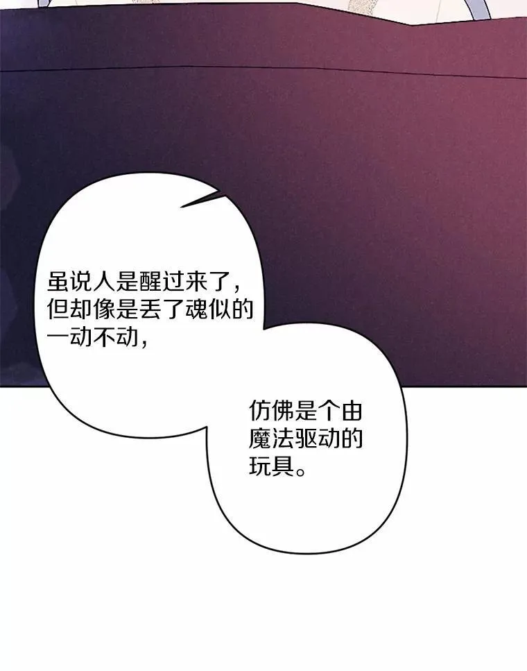 59.发动叛乱 第100页