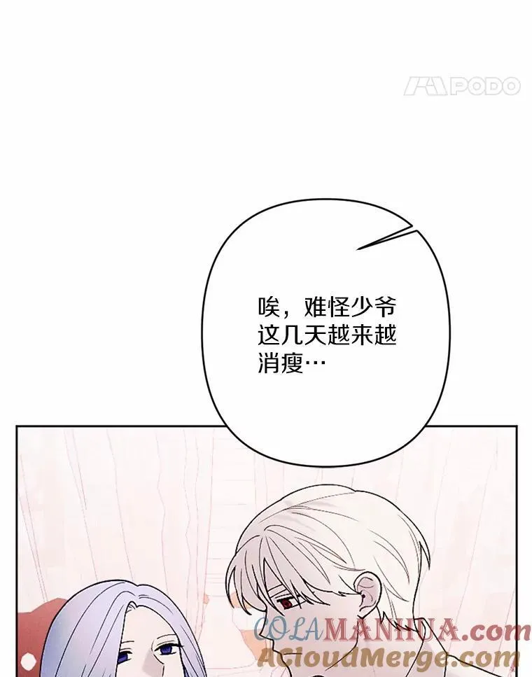 59.发动叛乱 第101页