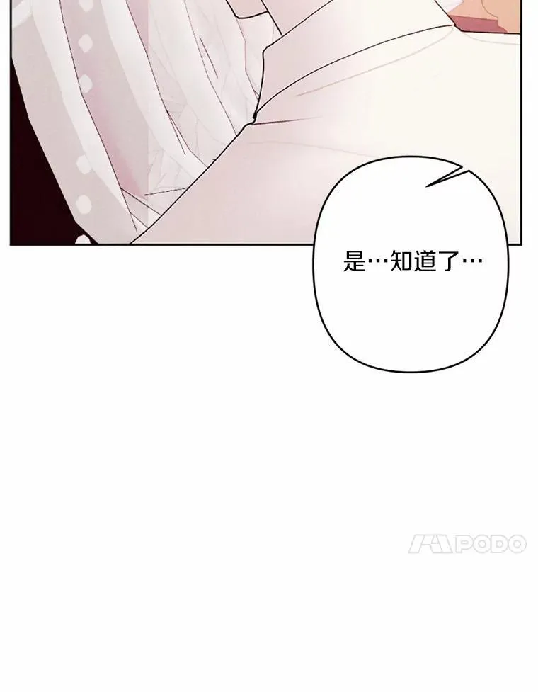 59.发动叛乱 第107页