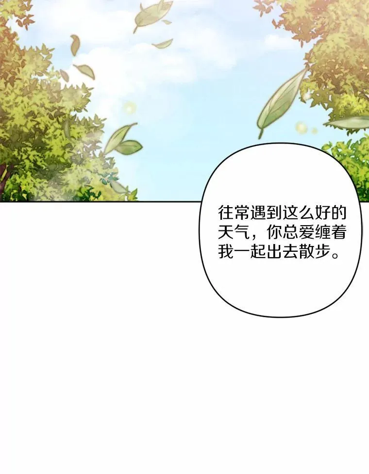 59.发动叛乱 第112页