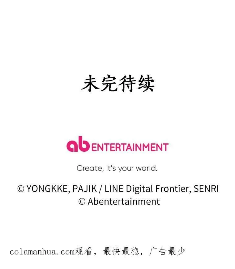 59.发动叛乱 第123页