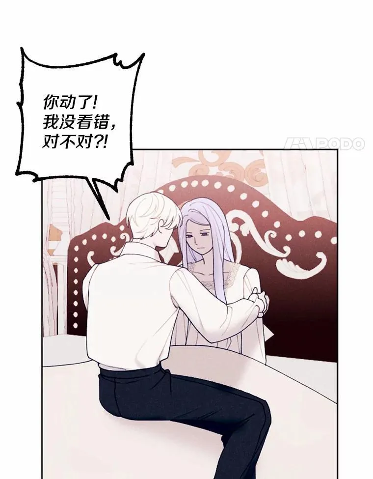 60.精灵石 第4页