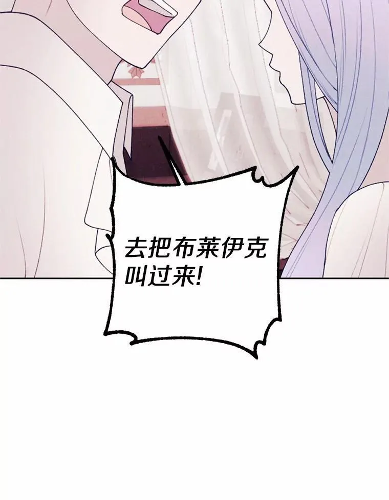 60.精灵石 第11页
