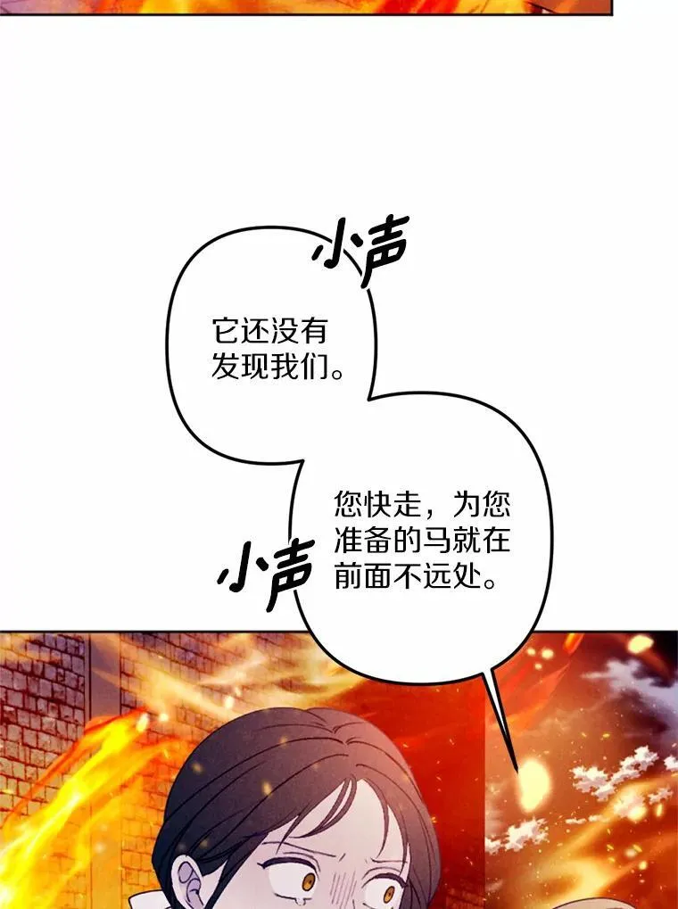 60.精灵石 第22页