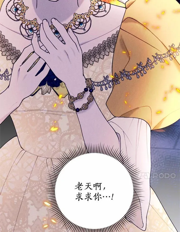 60.精灵石 第27页