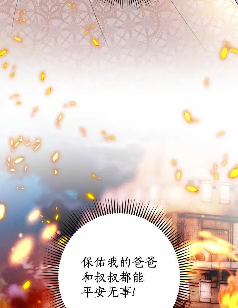 60.精灵石 第28页
