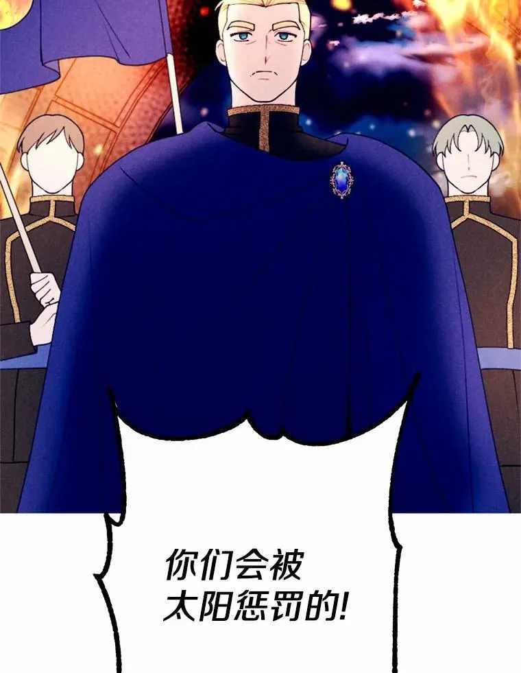 60.精灵石 第35页