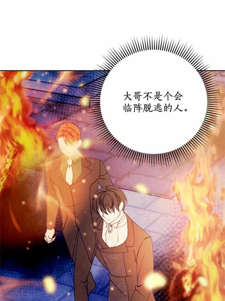 60.精灵石 第38页