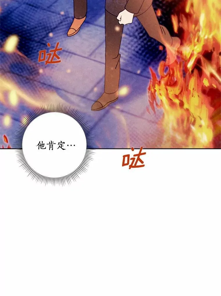 60.精灵石 第39页