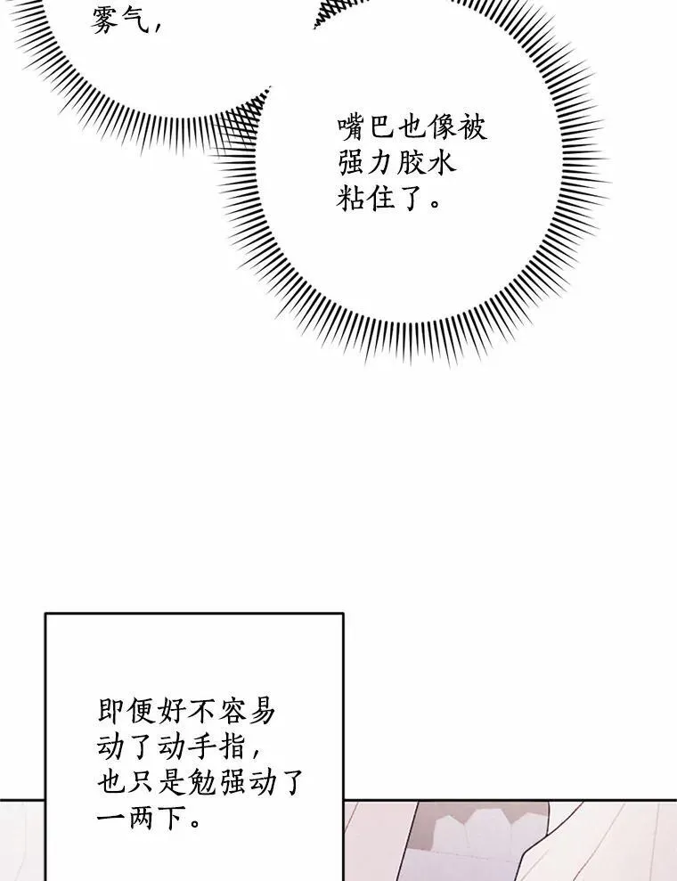 60.精灵石 第52页