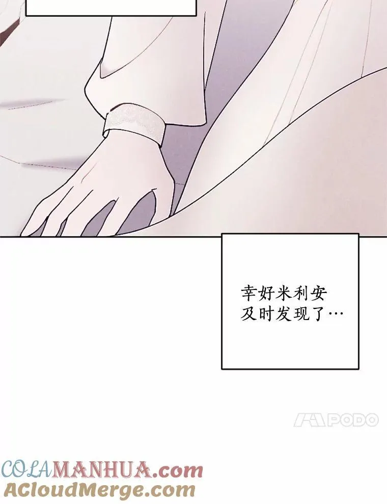 60.精灵石 第53页