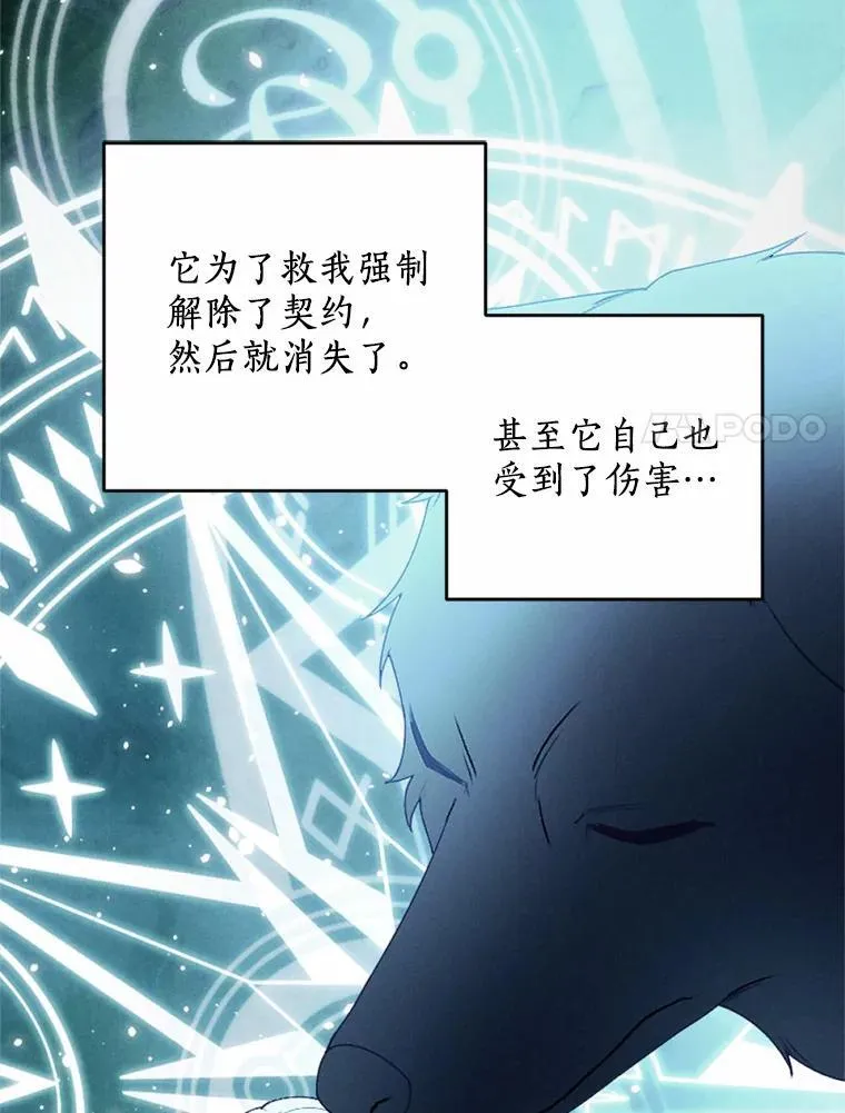 60.精灵石 第60页