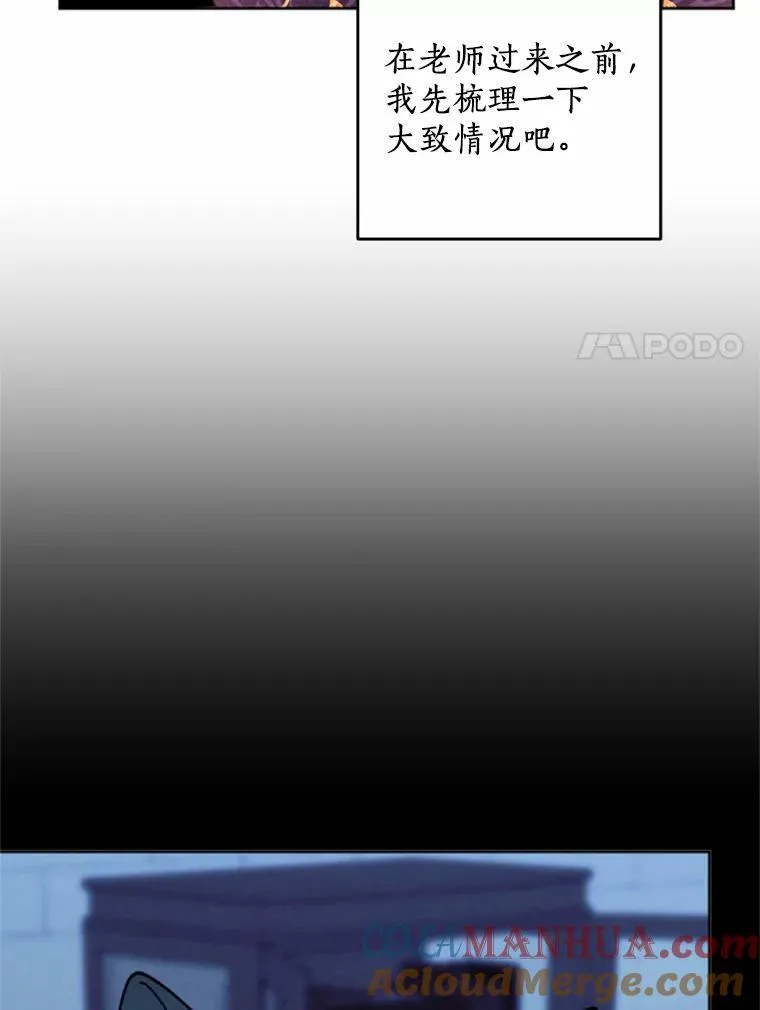 60.精灵石 第73页