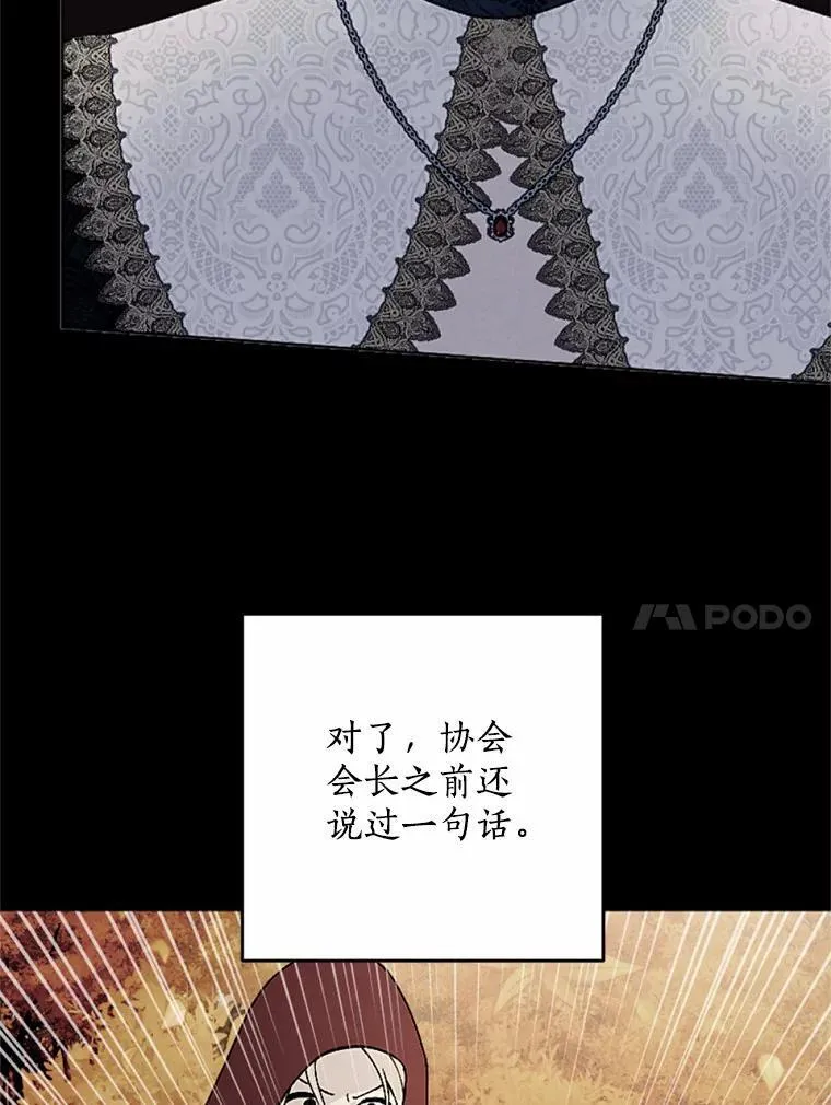 60.精灵石 第76页