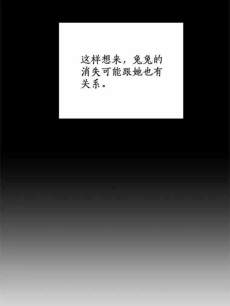 60.精灵石 第78页