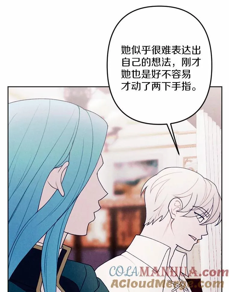 60.精灵石 第85页