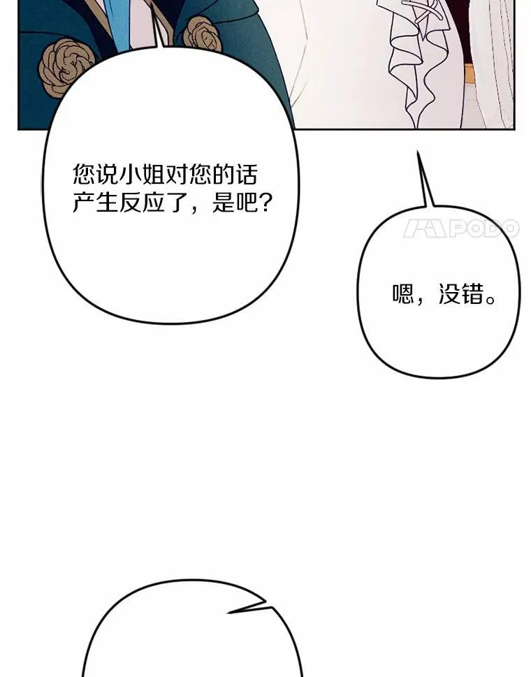 60.精灵石 第86页