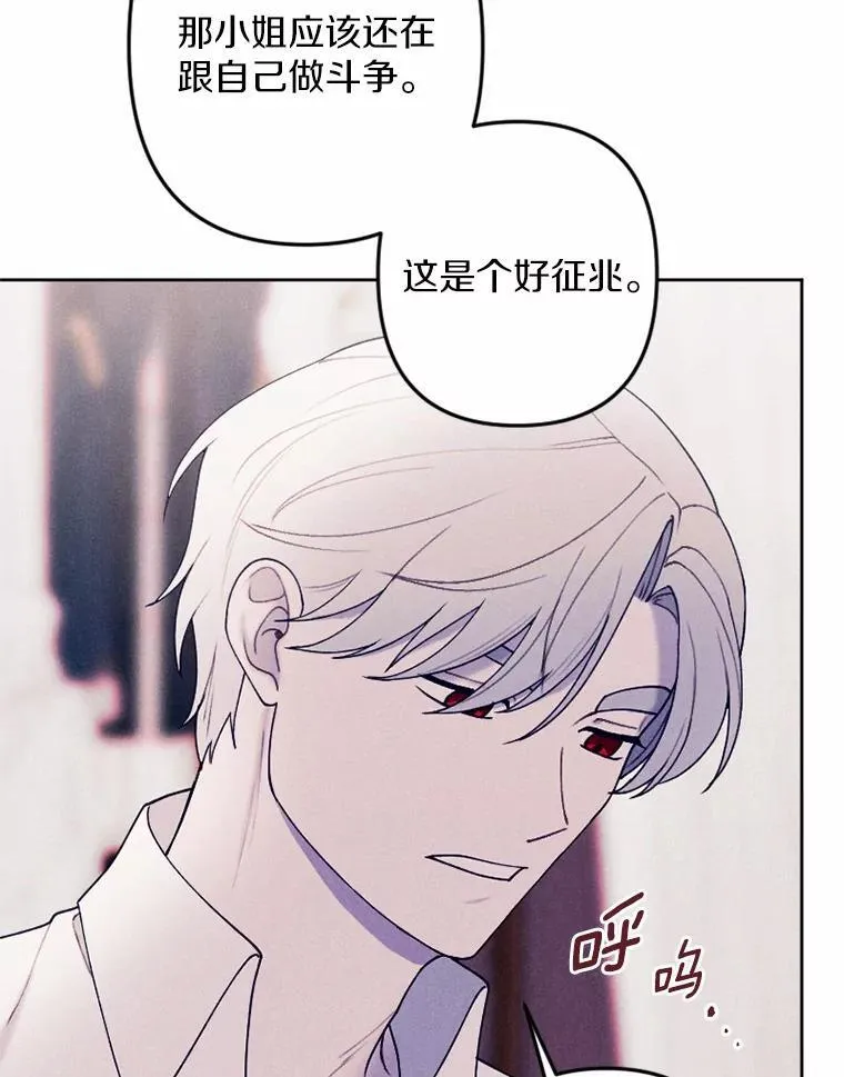 60.精灵石 第87页