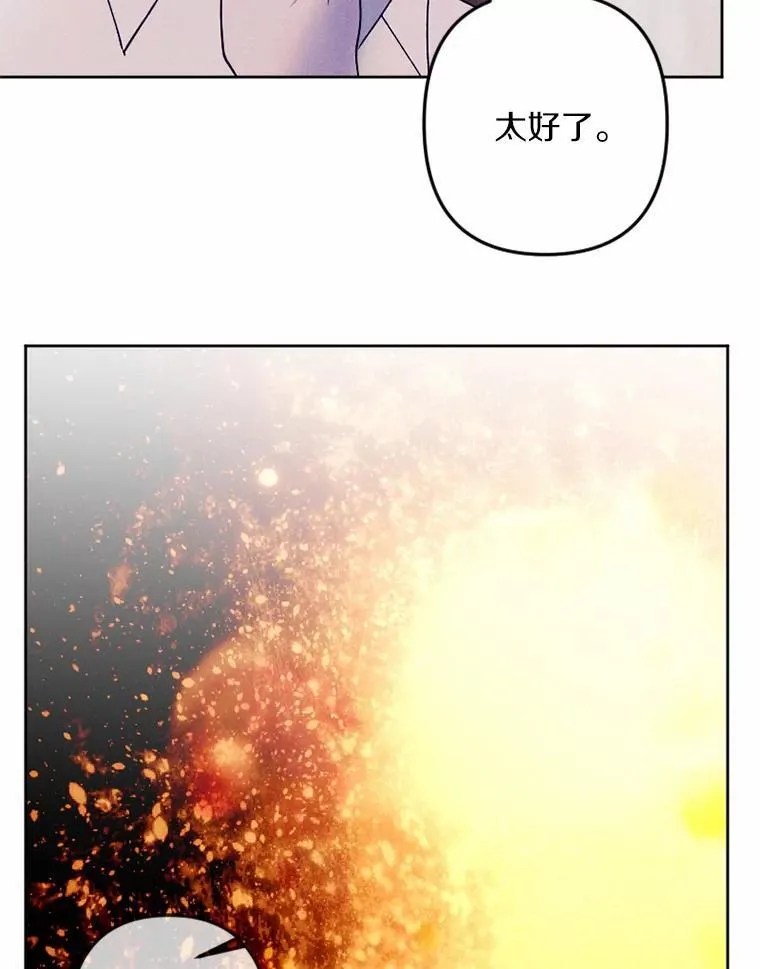 60.精灵石 第88页