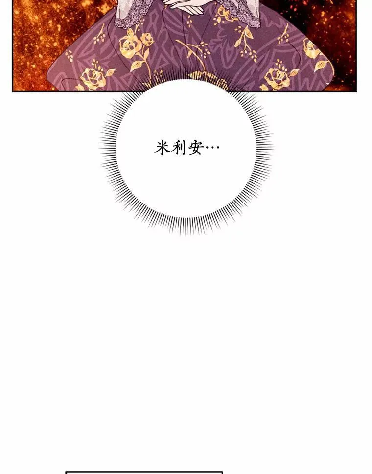 60.精灵石 第90页