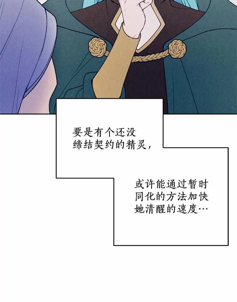 60.精灵石 第92页
