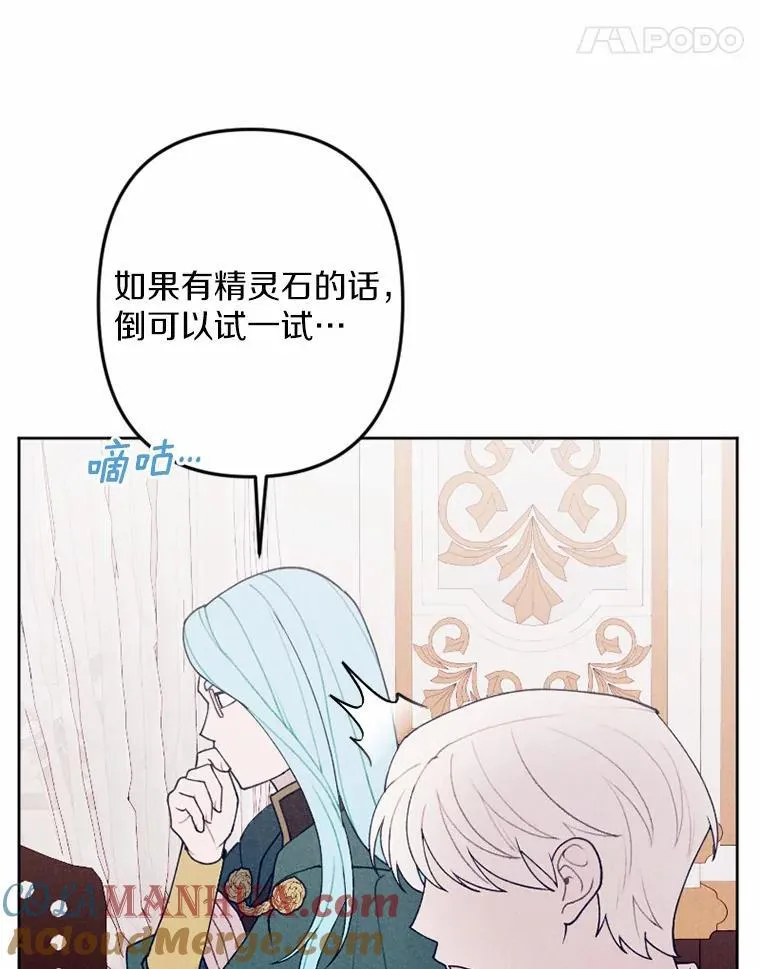 60.精灵石 第93页