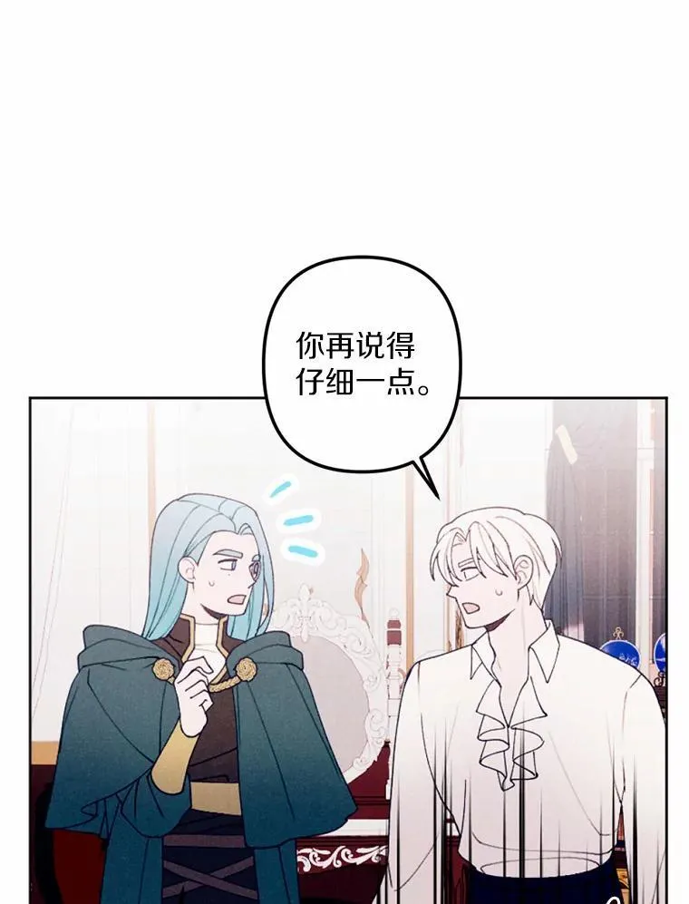 60.精灵石 第95页