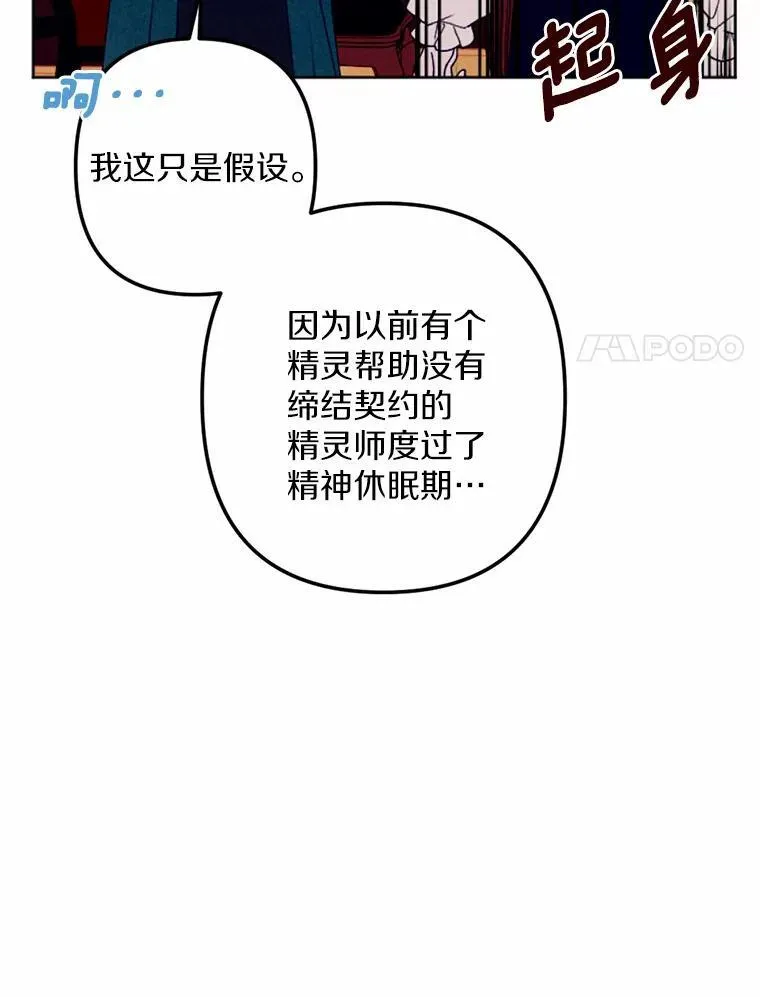 60.精灵石 第96页