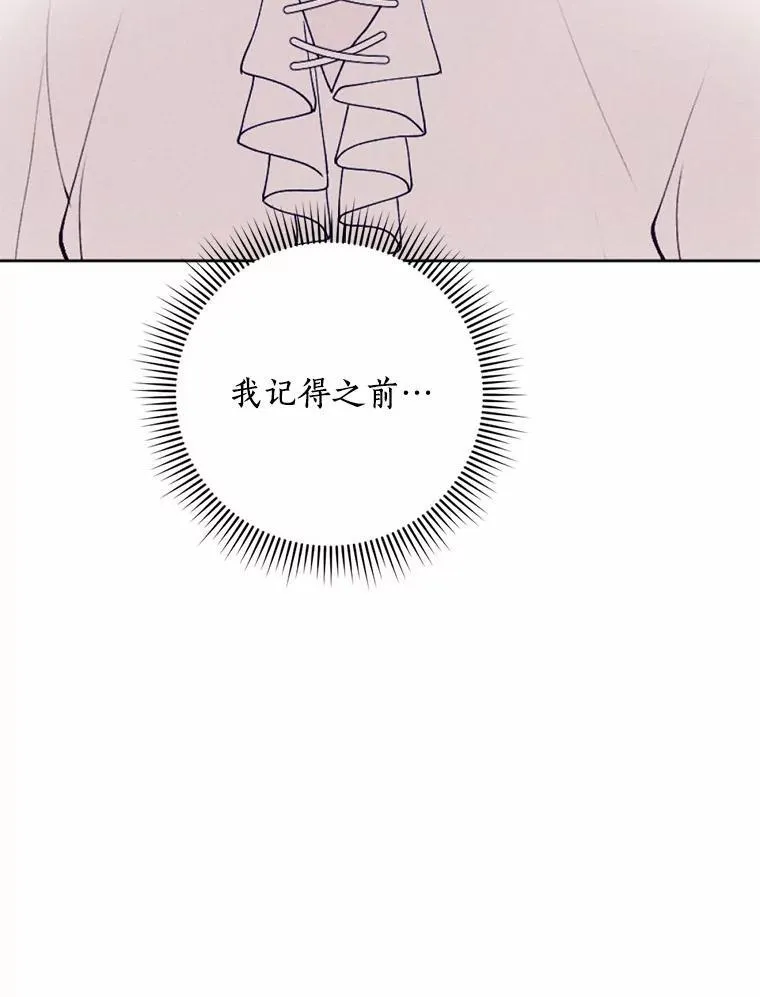 60.精灵石 第98页