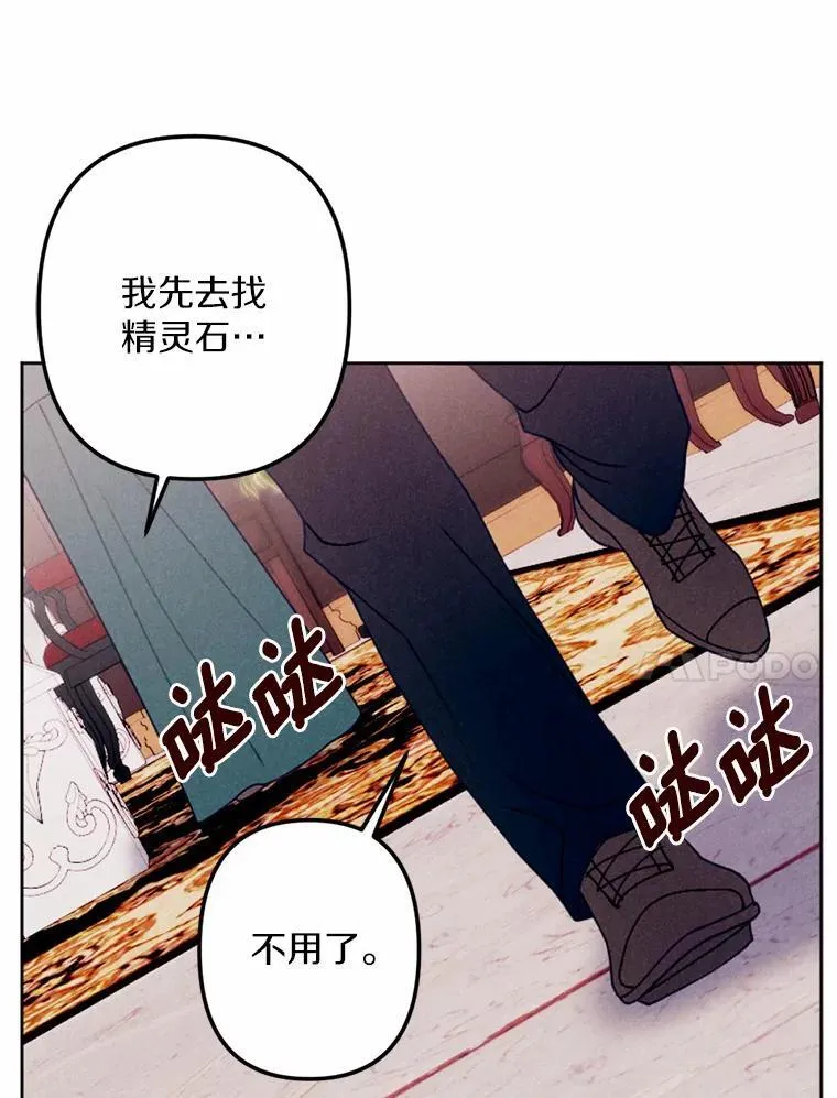 60.精灵石 第99页