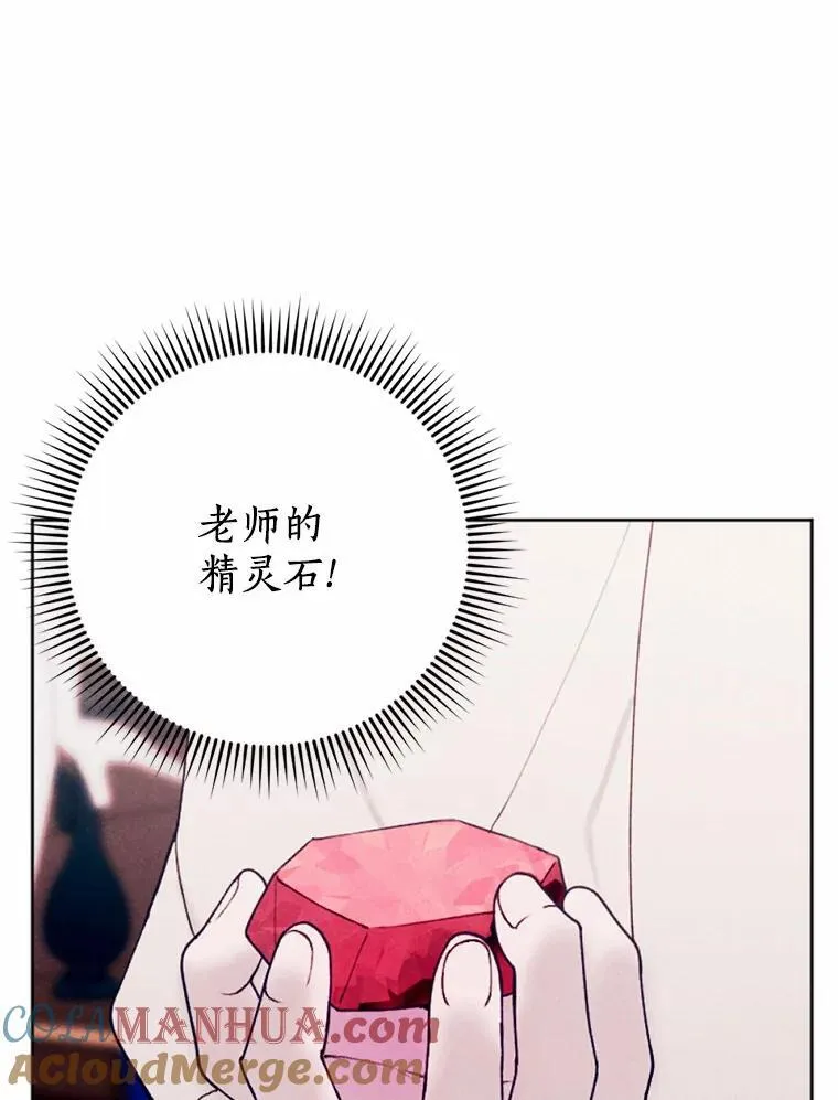 60.精灵石 第105页
