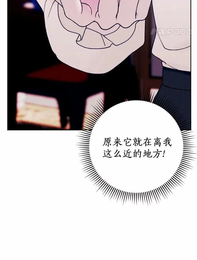 60.精灵石 第106页