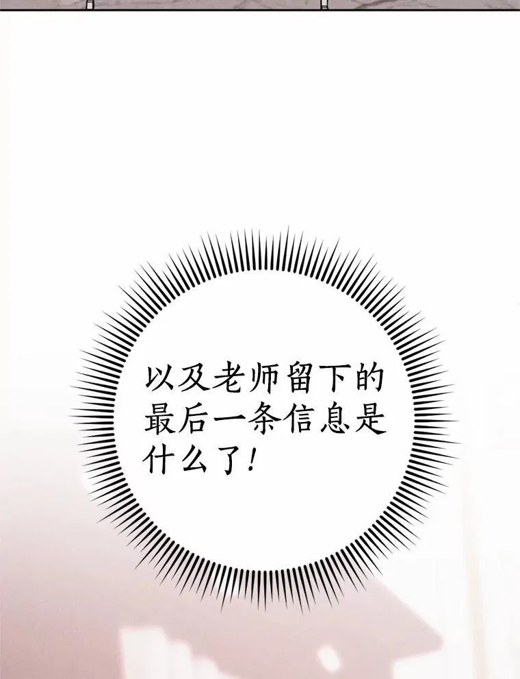 60.精灵石 第111页